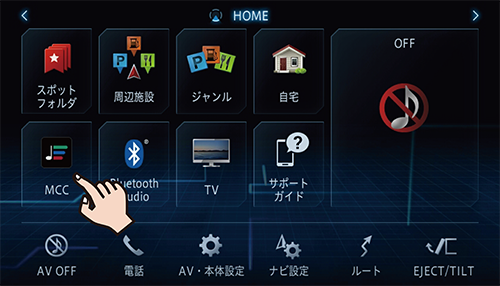 トラックアップ トラックダウンする 再生する ミュージッククルーズチャンネル Mcc Av Avic Cl902 Avic Cw902 Avic Cz902 Avic Cz902xs Avic Ce902シリーズ用ユーザーズガイド パイオニア株式会社