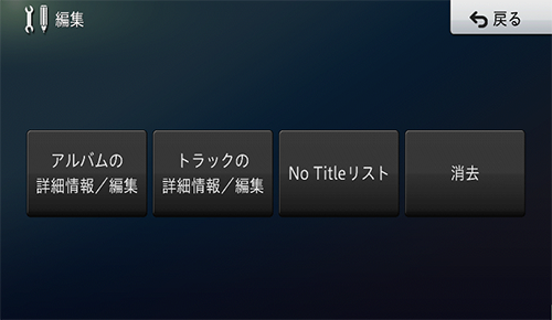 タイトル情報を取得する タイトル情報の取得 Sd Usb Av Avic Rq902 Rl902 Rw902 Rz902 Rl802 D Rw802 D Rz802 D Rz702 Rw502 Rz502 Rw302 Rz302 Rz102用ユーザーズガイド パイオニア株式会社