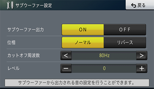 サブウーファー設定 詳細設定を行う オーディオ設定 Av Avic Rq902 Rl902 Rw902 Rz902 Rl802 D Rw802 D Rz802 D Rz702 Rw502 Rz502 Rw302 Rz302 Rz102用ユーザーズガイド パイオニア株式会社