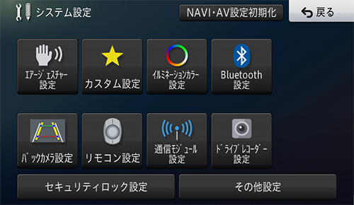 イルミネーションカラーを詳細に設定する | その他の設定 | 設定 