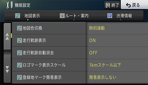 走行軌跡を消去する | データの消去 | 登録・編集 | ナビゲーション