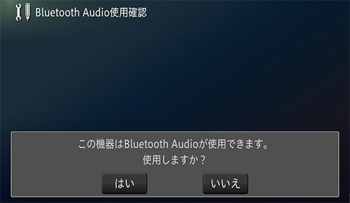 Bluetooth機器を登録する | 通信接続設定 | ナビゲーション - パイオニア