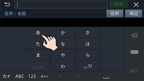 携帯電話方式 文字を入力する 文字入力 基本操作 Avic Rl910 Avic Rw910 Avic Rz910 Avic Rl810 D Avic Rw810 D Avic Rz810 D Avic Rl710 Avic Rw710 Avic Rz710用ユーザーズガイド パイオニア株式会社