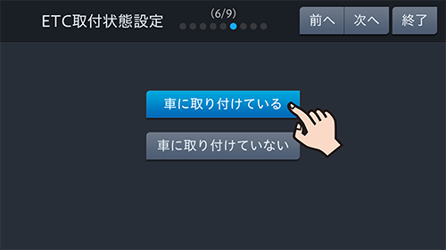 Etcの取付状態を設定する Etcユニット Etc その他の機能 機器 Avic Rq911 Avic Rl911 Avic Rw911 Avic Rz911 Avic Rl811 D Avic Rw811 D Avic Rz811 D Avic Rl711 Avic Rw711 Avic Rz711用ユーザーズガイド パイオニア株式会社