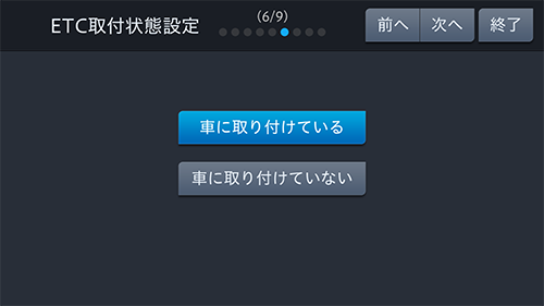 Etcの取付状態を設定する Etcユニット Etc その他の機能 機器 Avic Rq911 Avic Rl911 Avic Rw911 Avic Rz911 Avic Rl811 D Avic Rw811 D Avic Rz811 D Avic Rl711 Avic Rw711 Avic Rz711用ユーザーズガイド パイオニア株式会社