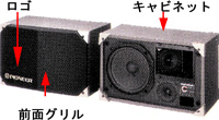 業務用カラオケスピーカーシステム グリル外れ防止用「補修キット