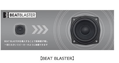 【BEAT BLASTER】